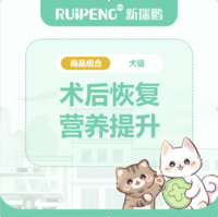 术后恢复营养提升商品组合（犬猫）plus版 益生菌+冠能康复罐头6罐+补铁生血营养膏